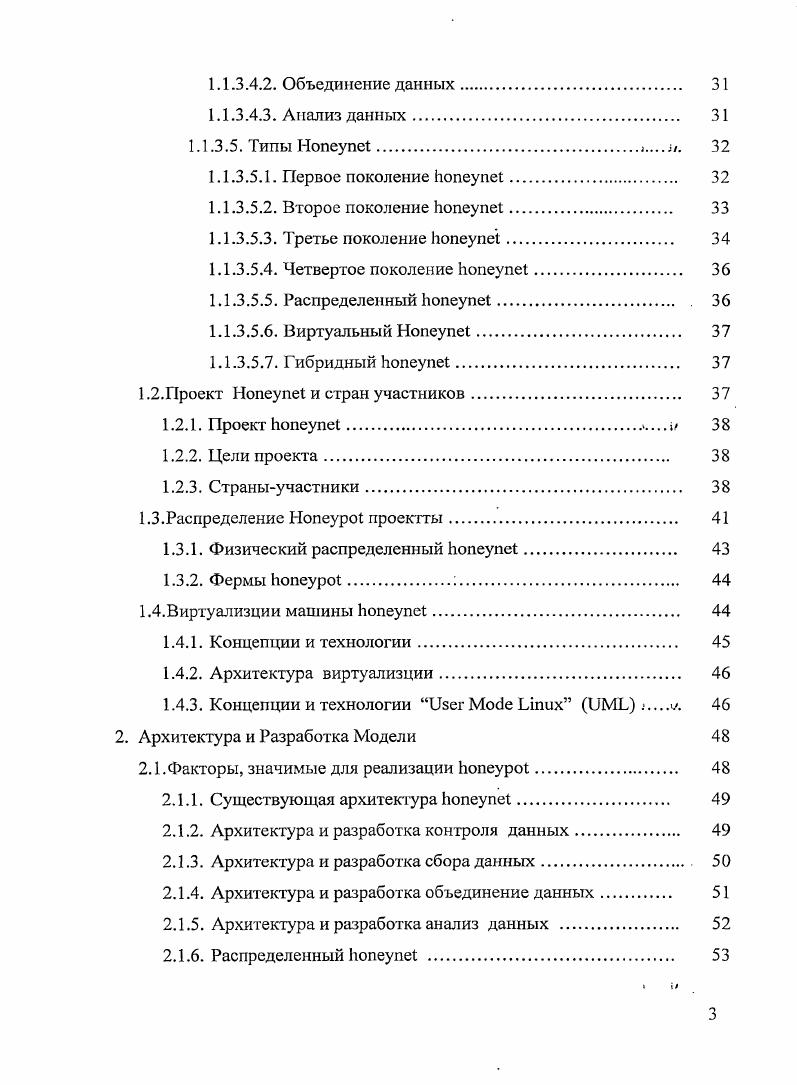 1.1.2.2. Классификация по уровню взаимнодействия . 