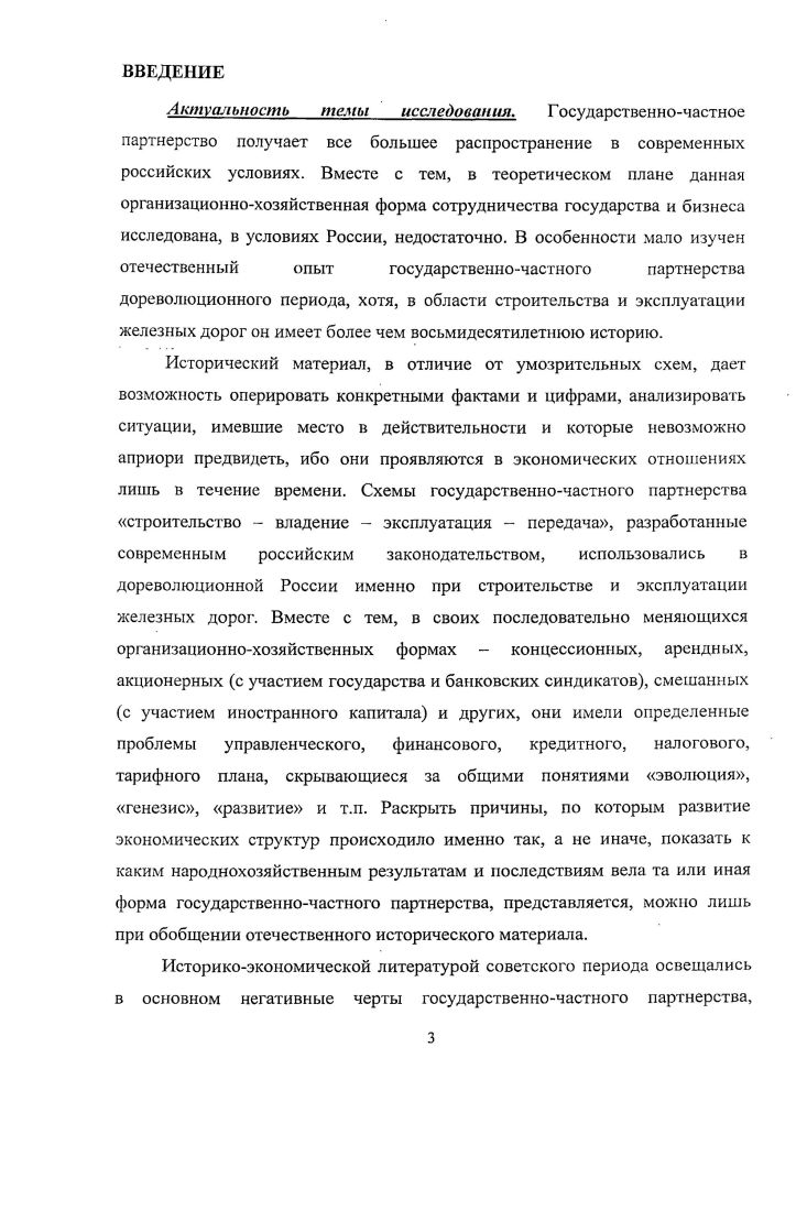 1.3. Дискуссии о необходимости передачи дорог в государственное