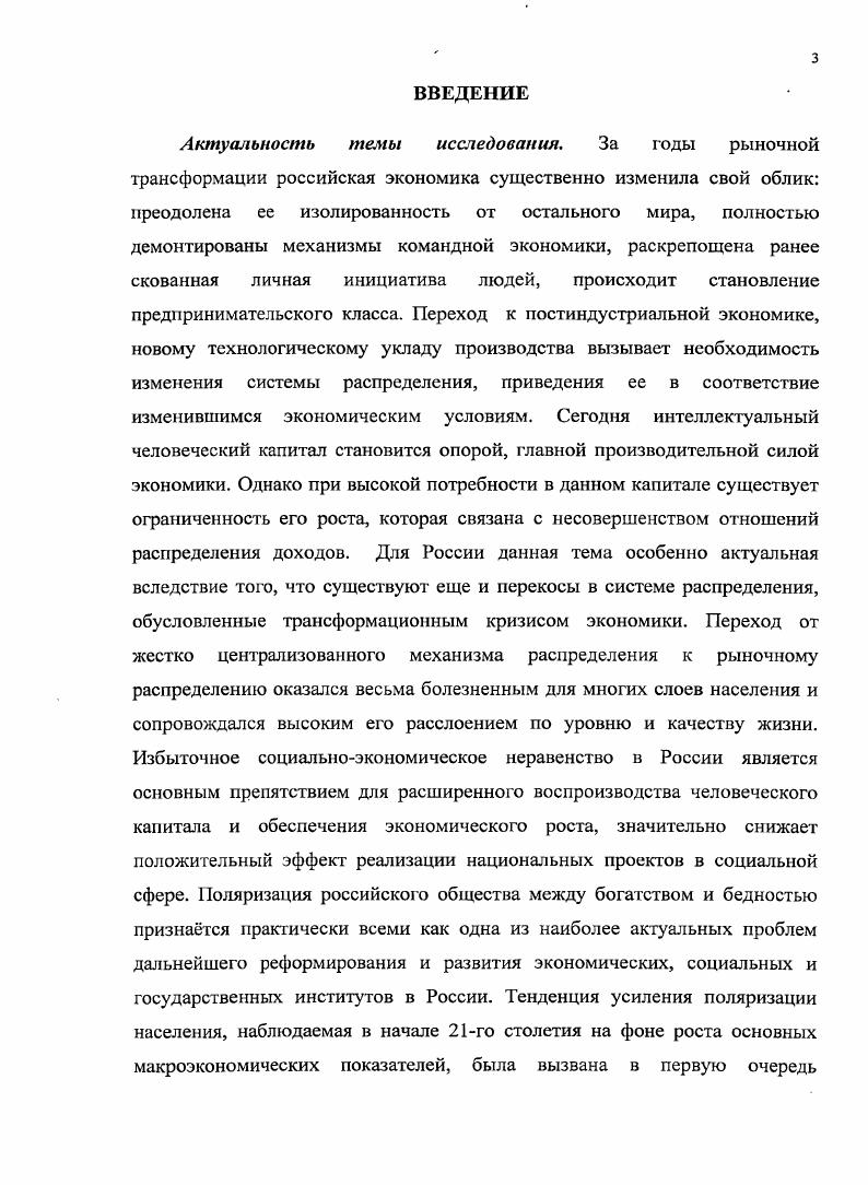 1.1. Теоретические модели распределительных отношений.