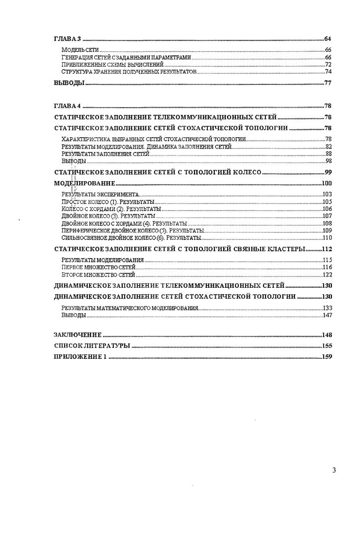 ОБ ОСНОВНЫХ ПРИНЦИПАХ ПРОТОКОЛОВ СОСТОЯНИЯ КАНАЛА.