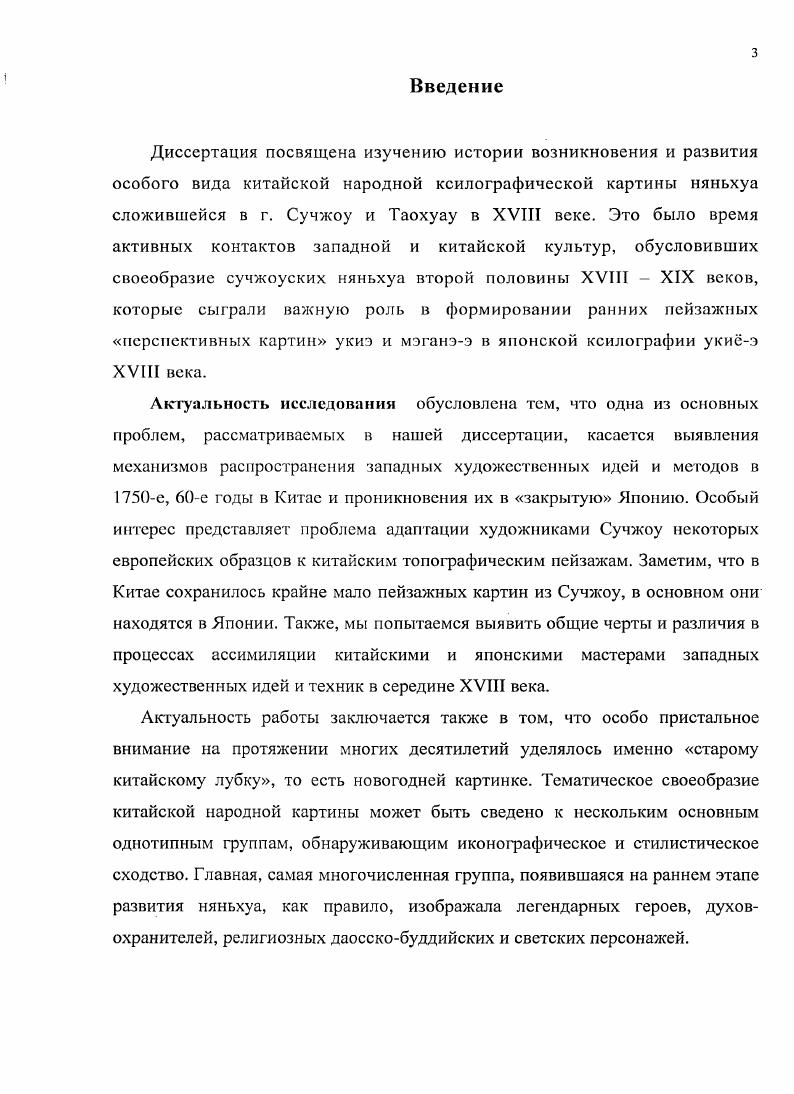 1.1. Благопожелательная символика и тематика традиционных няньхуа 