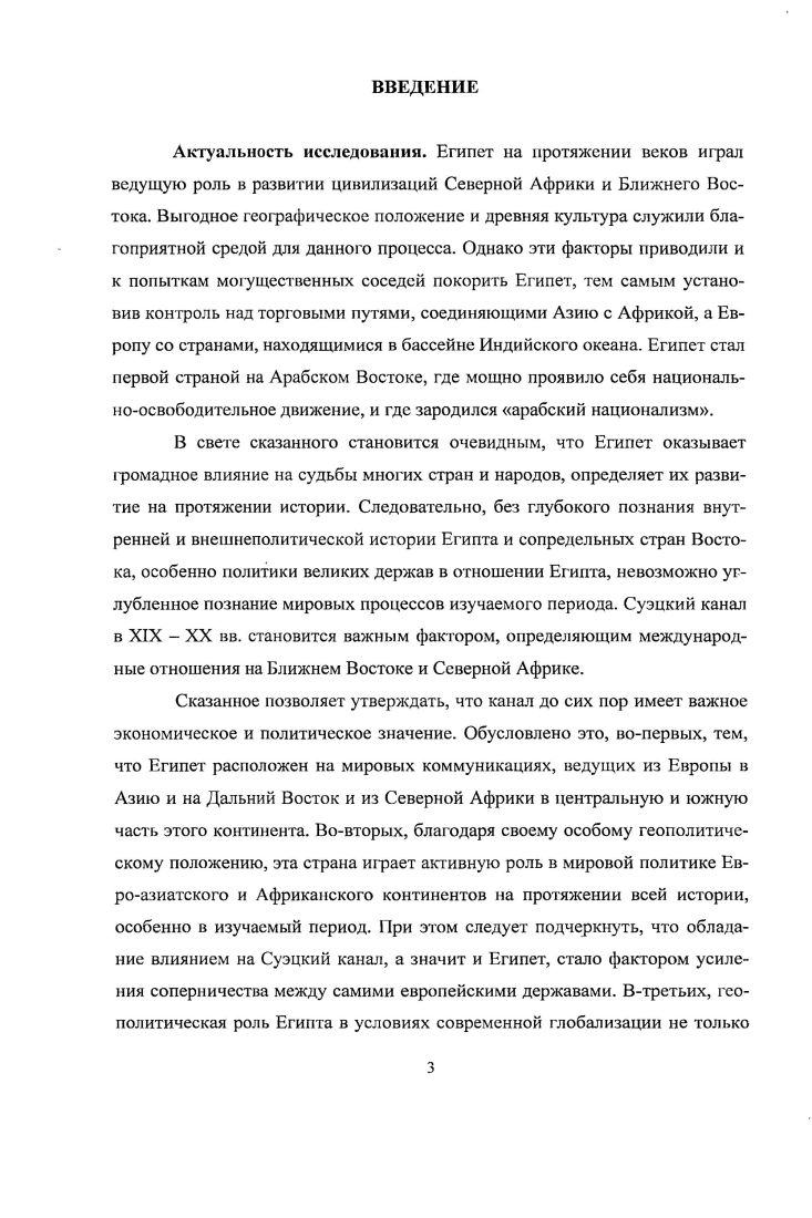  1. Проникновение западных держав в Египет в конце х 