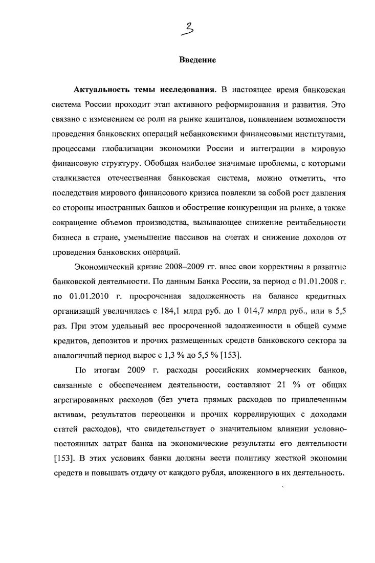 1.3. Анализ факторов, влияющих на уровень рентабельности банка