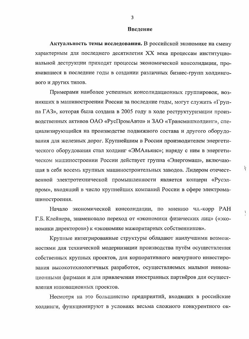 2.2 Организационная культура как ключевой фактор деятельности