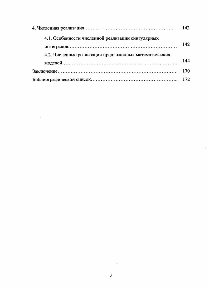1.1. Математические модели для расчета плоскопараллельного магнитостатического поля