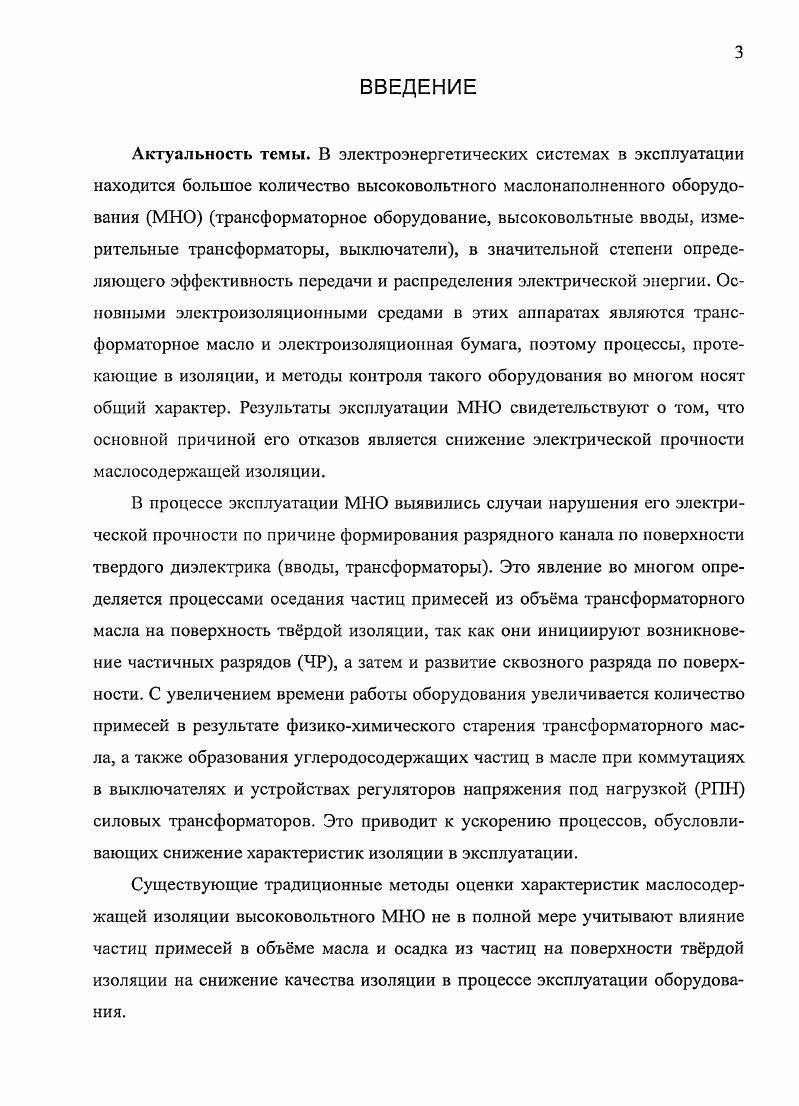 1.3. Постановка задачи исследования