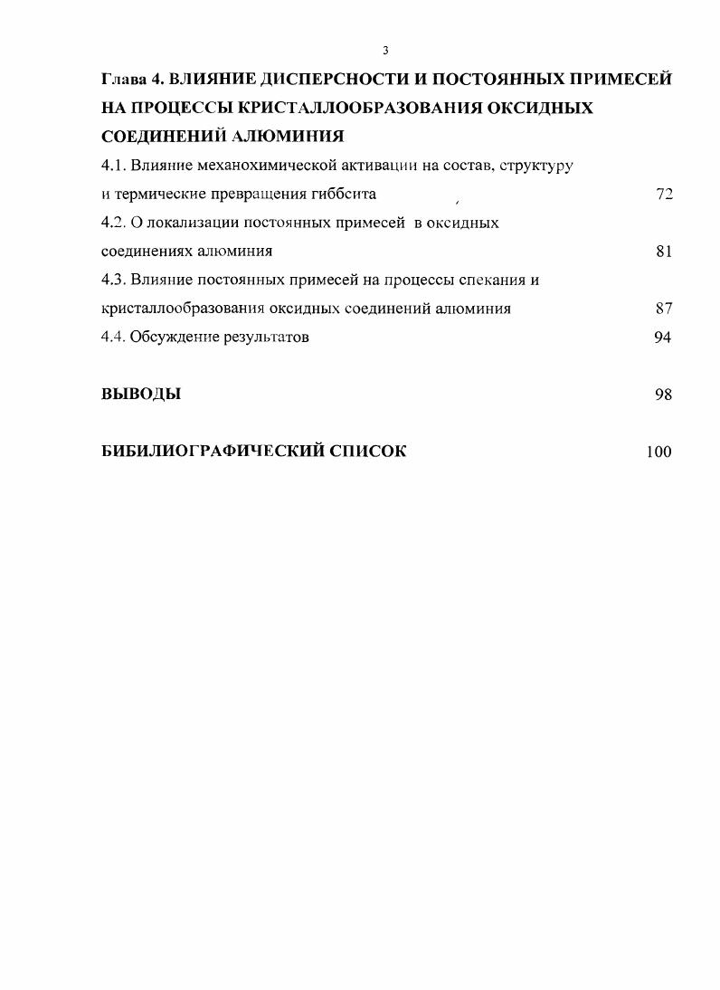 1.2. Классификация природных и синтетических