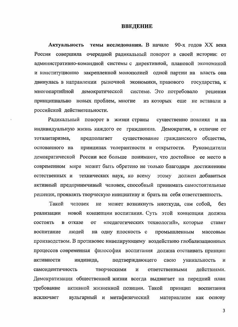 1. Философская автобиография традиции семьи как источник понимания