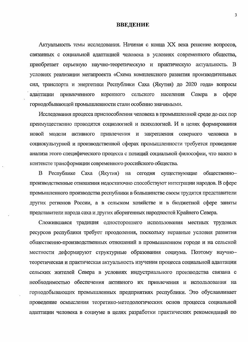 1.3. Этнокультурные и этнопсихологические