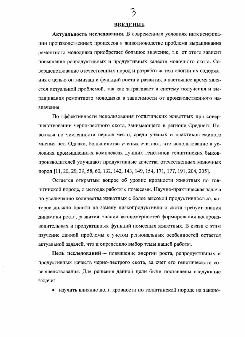 1.2. Влияние голштииизации на молочную продуктивность
