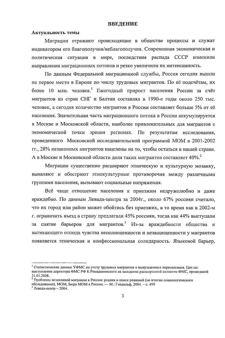 2. Понятие адаптации в социологических концепциях.