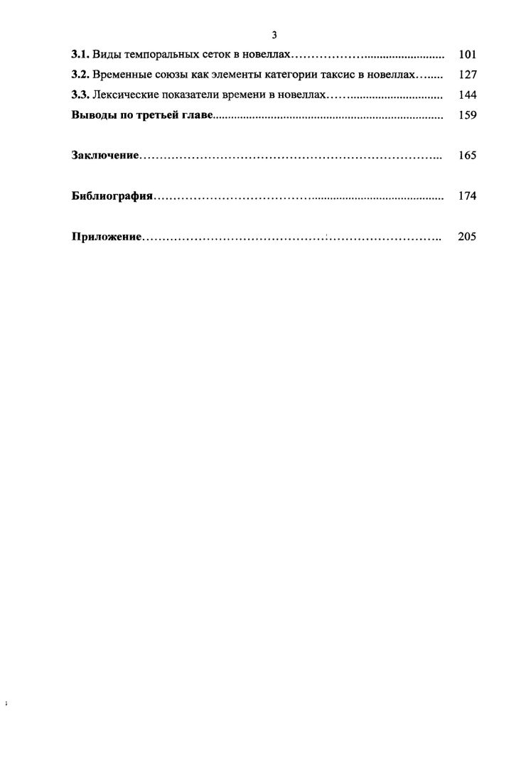 временные отношения в немецком языке.