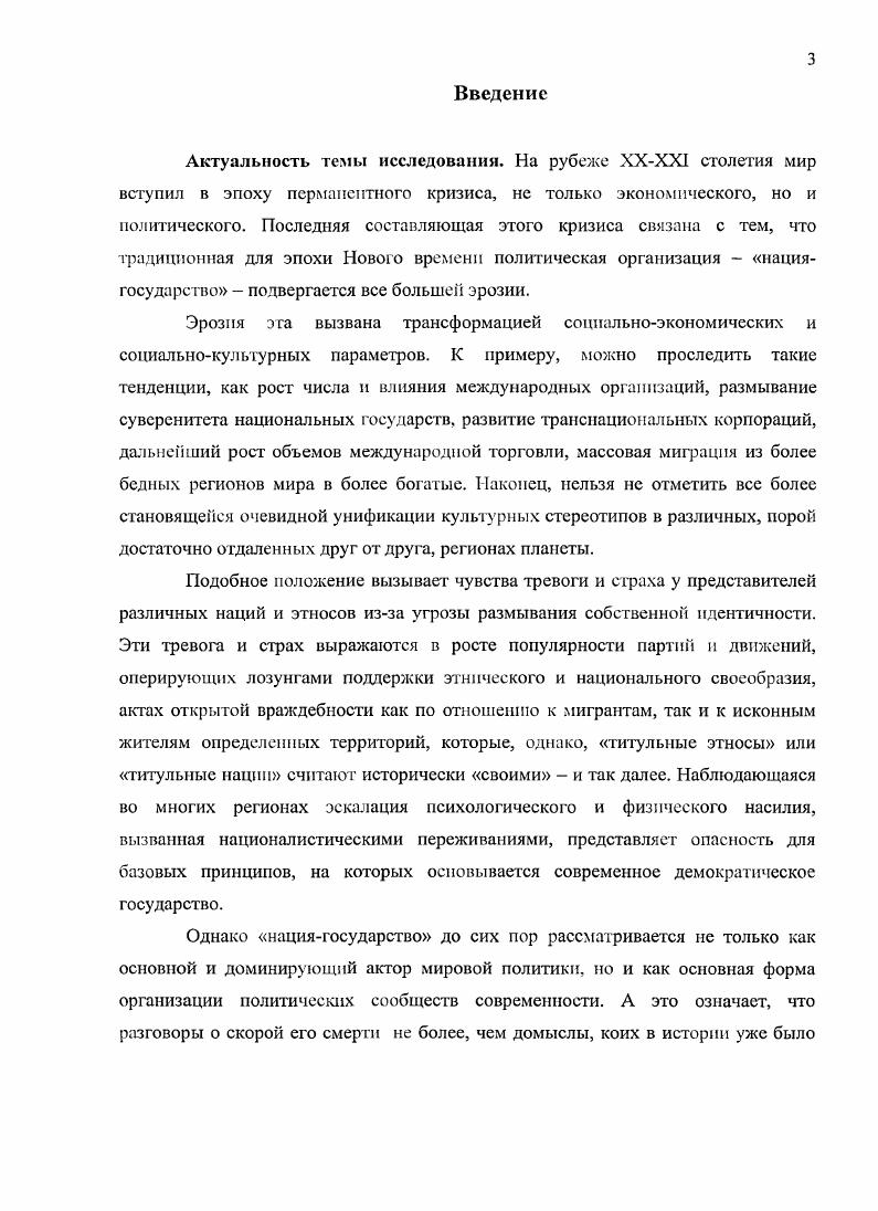 1.1. Основные подходы к исследованию