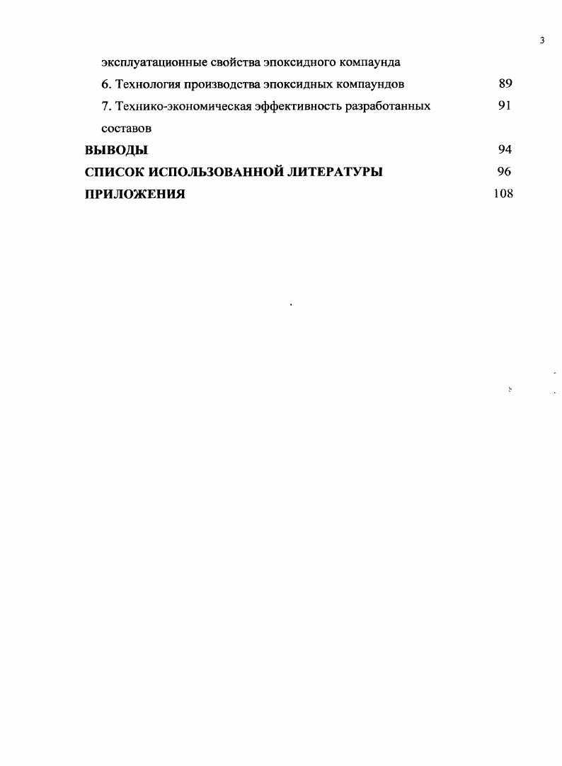 2.2. Методы исследования ЭКСПЕРИМЕНТАЛЬНАЯ ЧАСТЬ