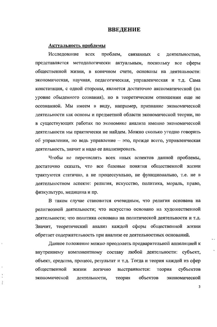 1.1. Предыстория и альтернативные трактовки деятельности.