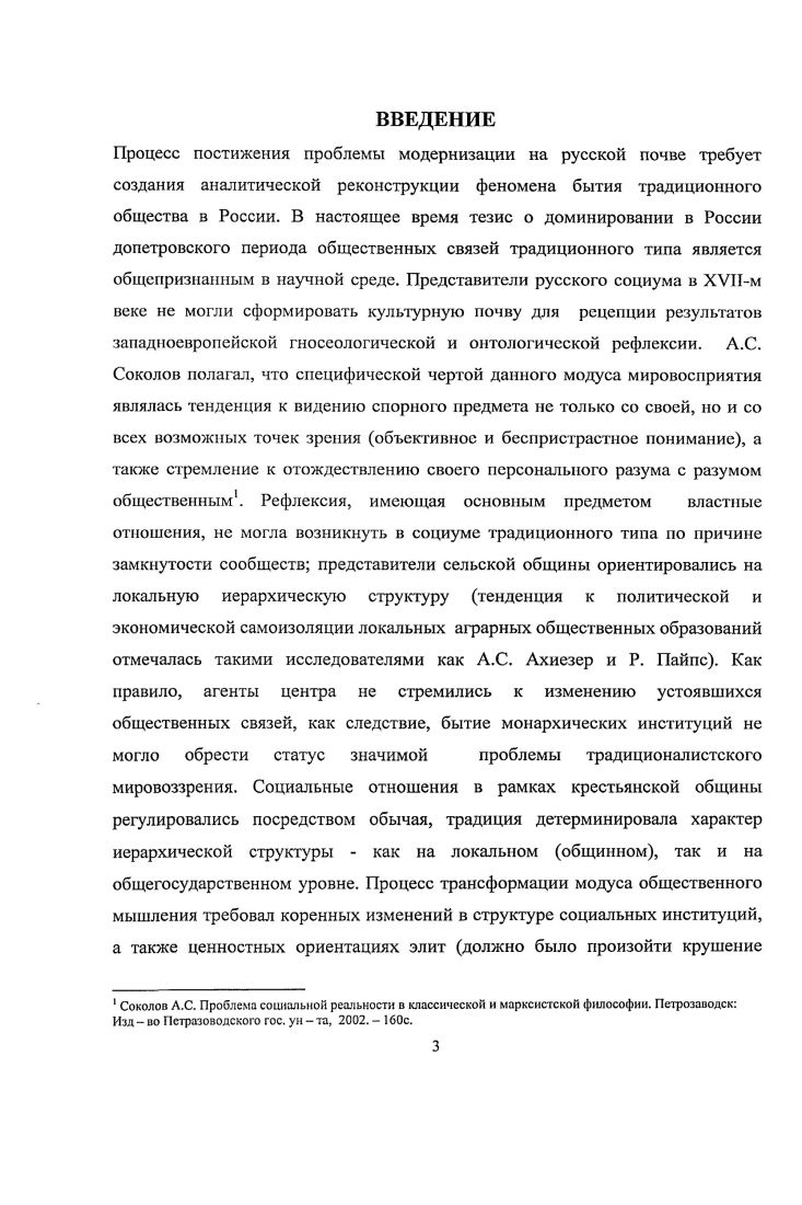 проблема отечественной гуманитарной мысли.