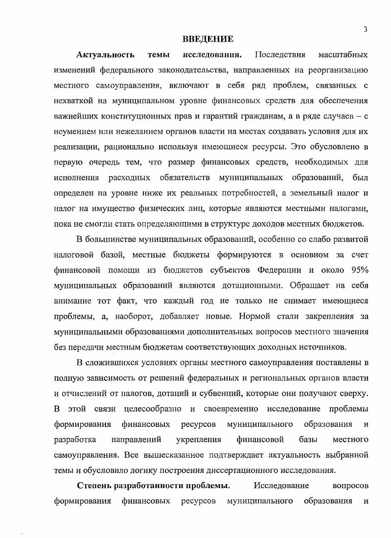 1.3 Перспективы развития муниципальных финансов 