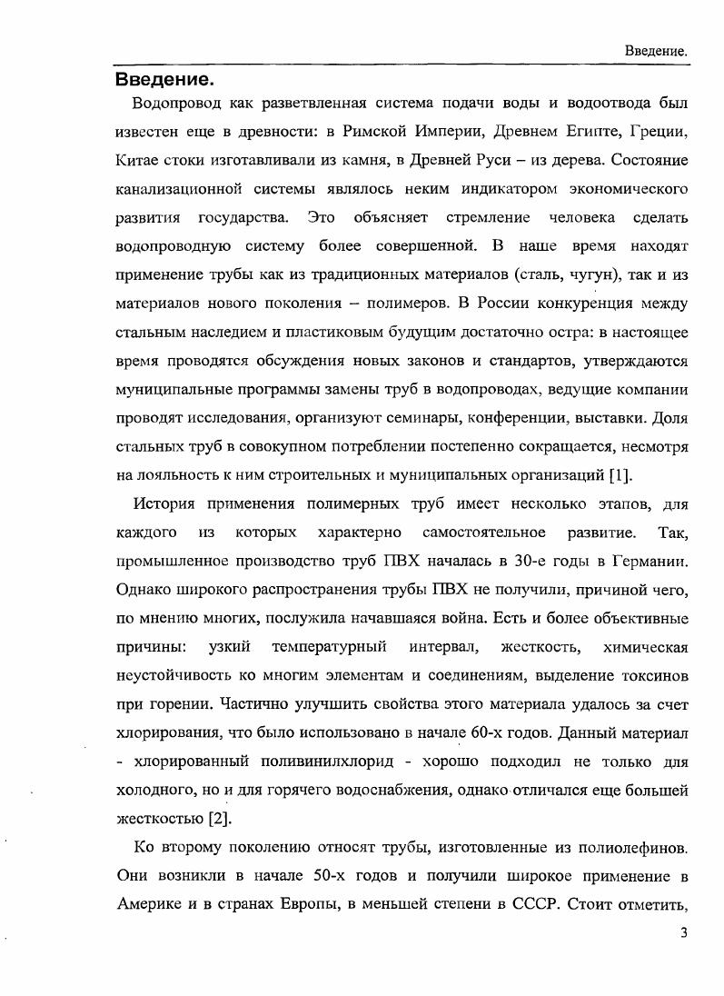 Глава 1.2. Органические пероксиды, используемые для реакций