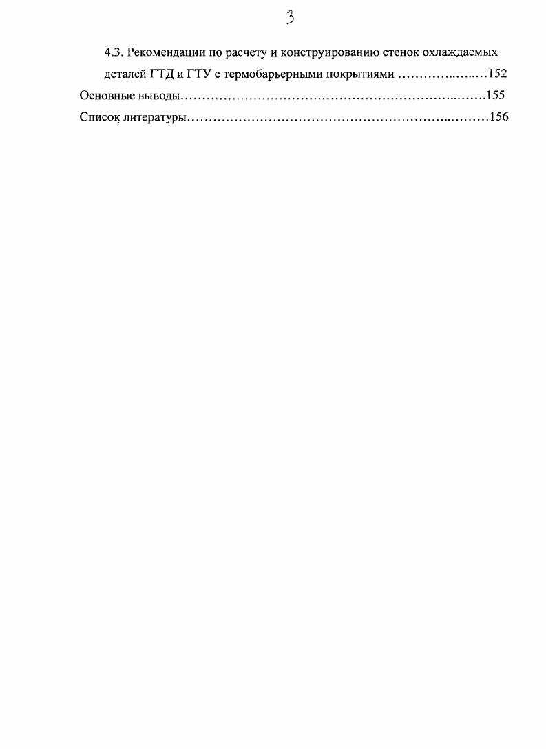 Глава 1. Состояние вопроса и постановка задач исследования