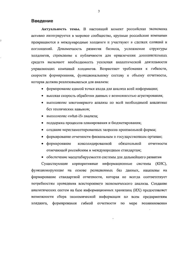 . Постановка множеств задач этапов ироскта и их решений 