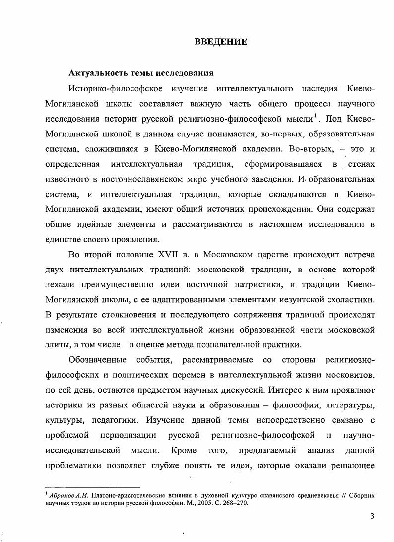 1.2. Жанровые произведения КисвоМогилянской коллегии XVII