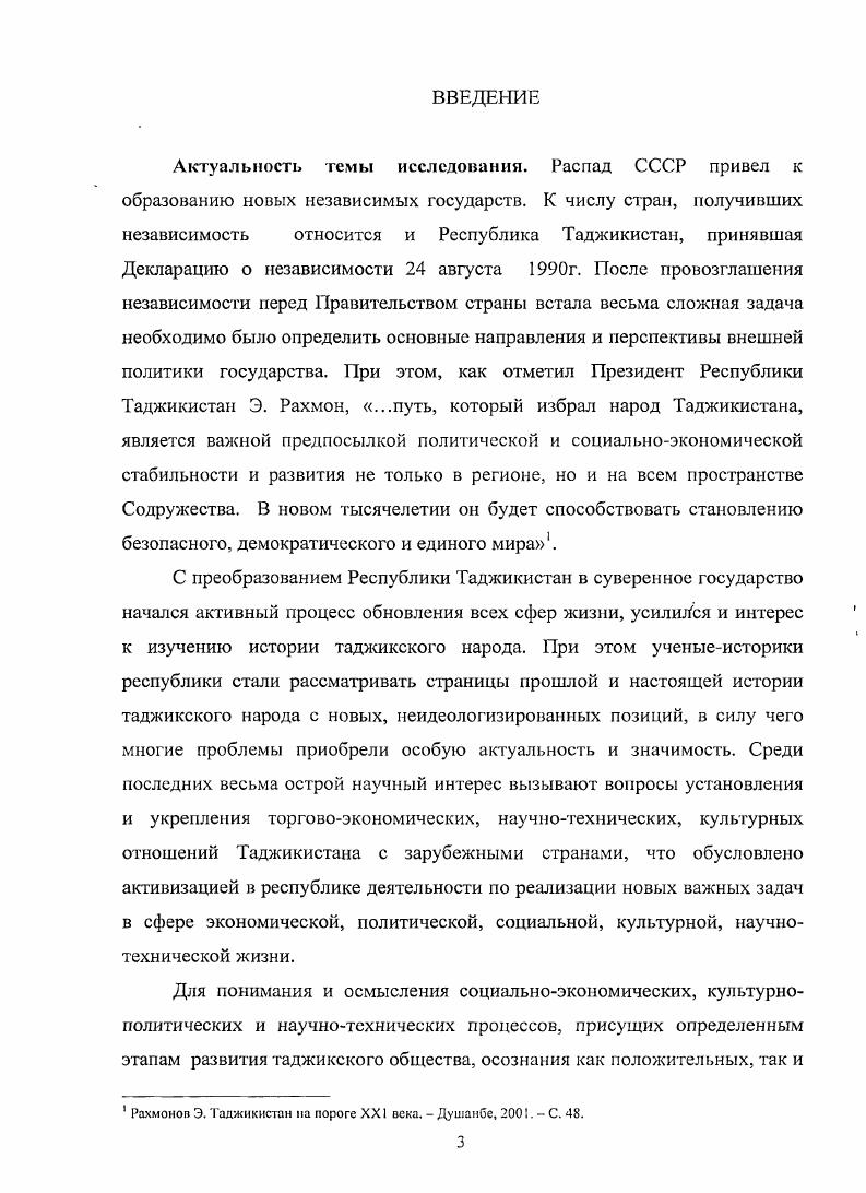 2. 1. Укрепление торговоэкономических связей