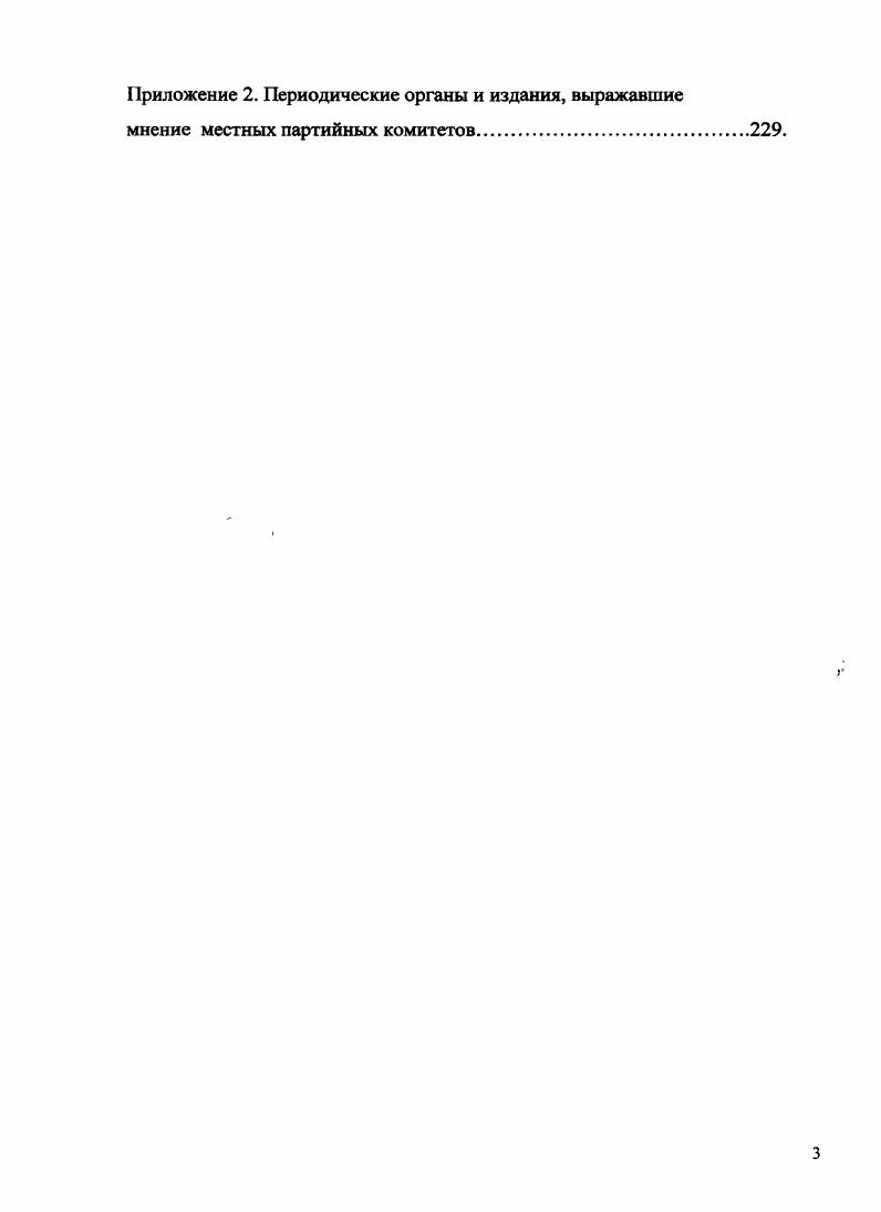 существования Временного Правительства.