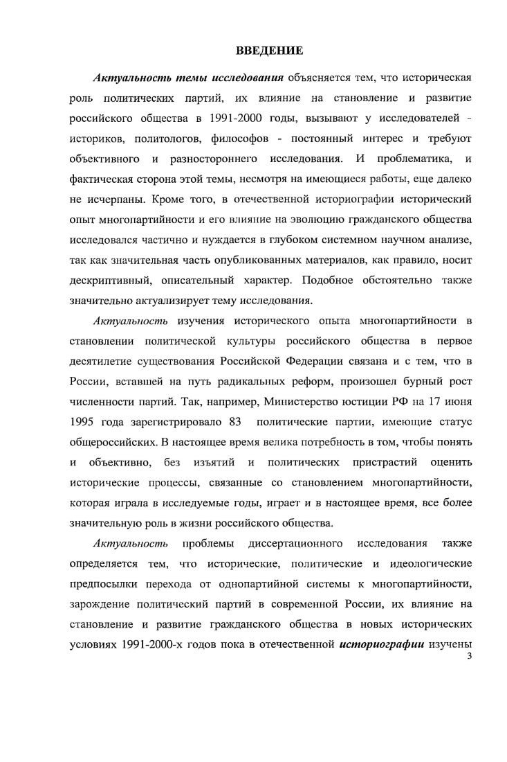 СТАНОВЛЕНИЯ ПОЛИТИЧЕСКИХ ПАРТИЙ И ДВИЖЕНИЙ ПОСЛЕ РАСПАДА СССР. 