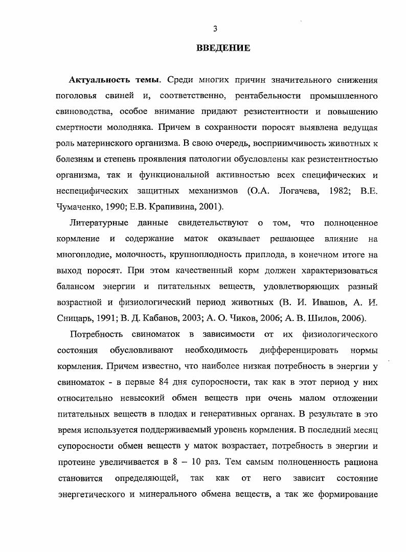 Глава 2. МАТЕРИАЛ И МЕТОДЫ ИССЛЕДОВАНИЙ.