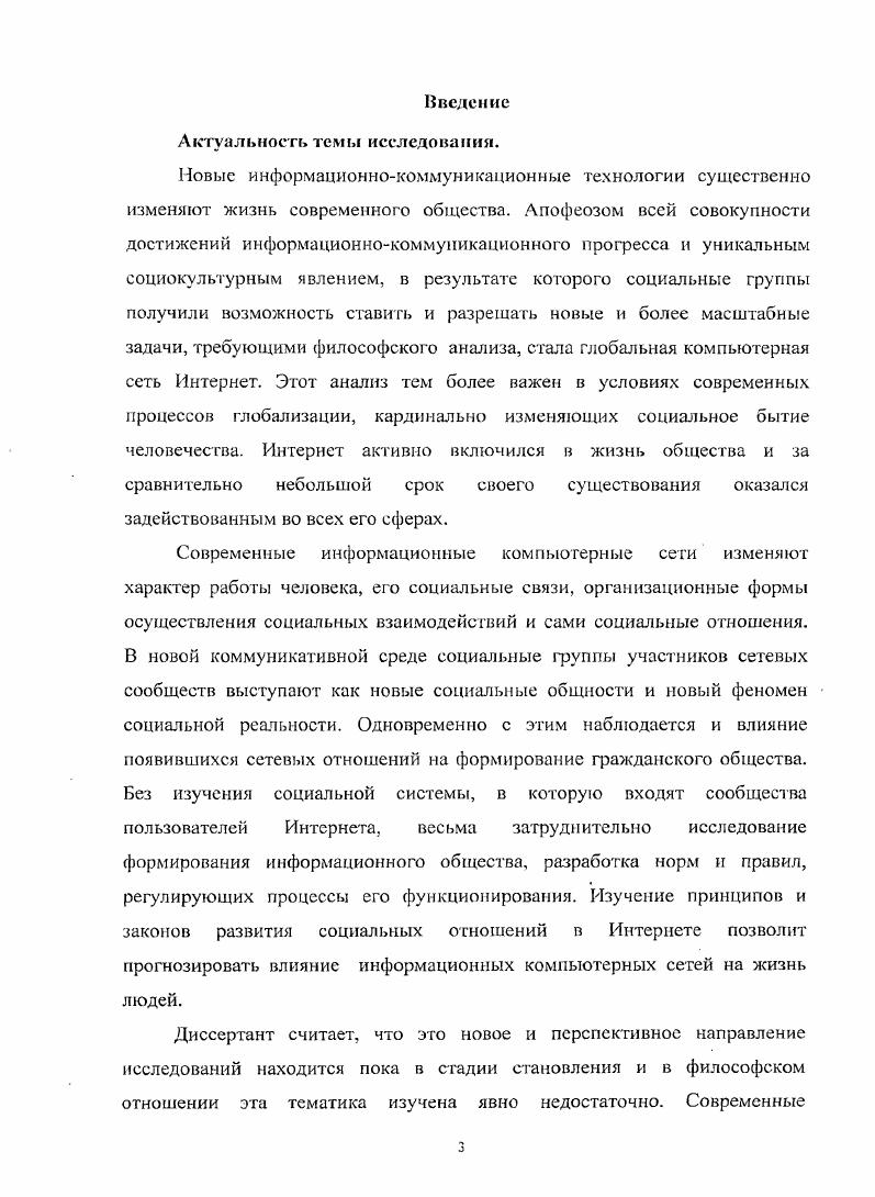 1. Основания теоретического анализа