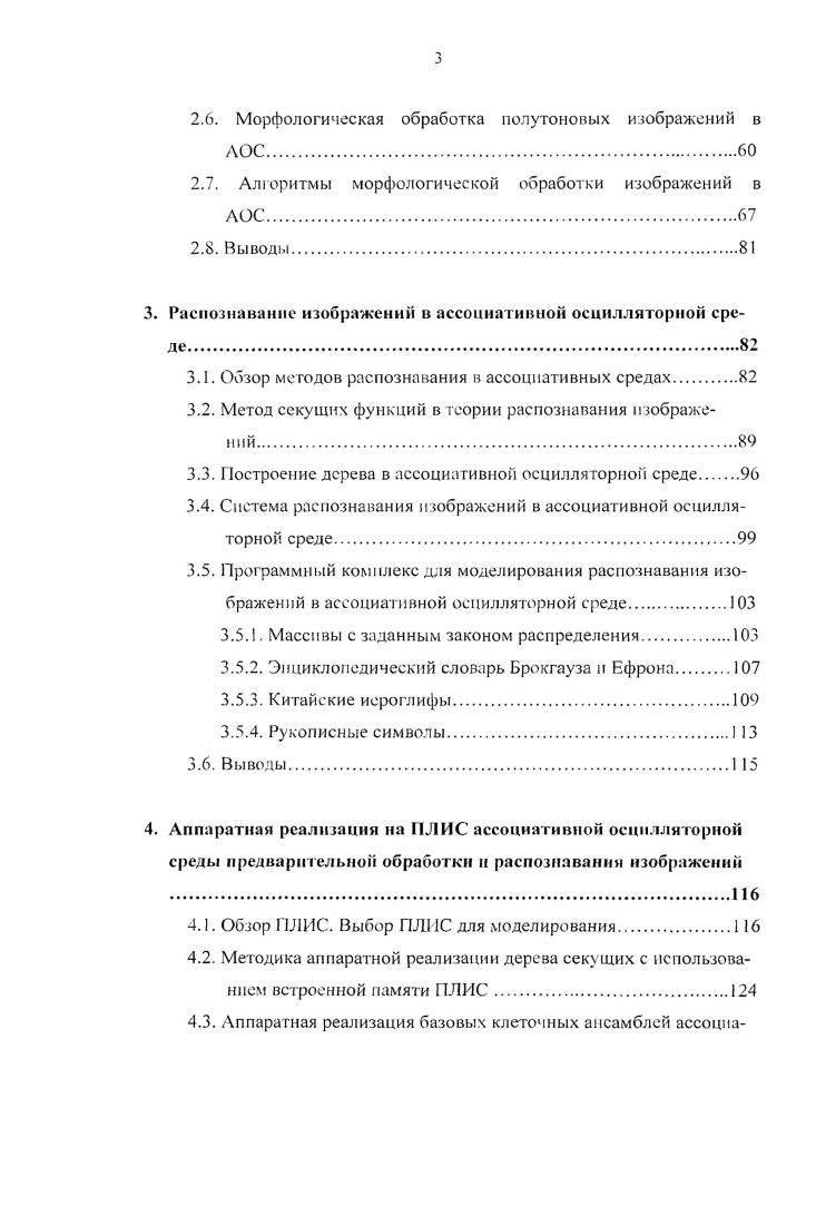 1.3.1. Много координатные ассоциативные среды