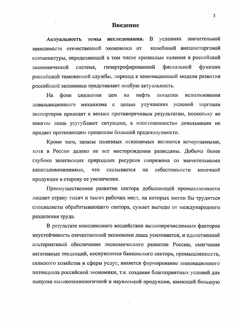 1.2. Роль и место международных объединений в межгосударственном