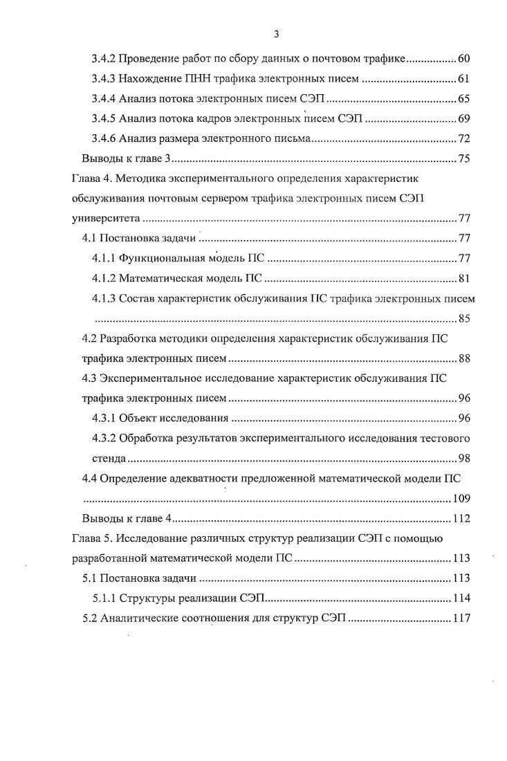 1.3. Постановка задачи исследования