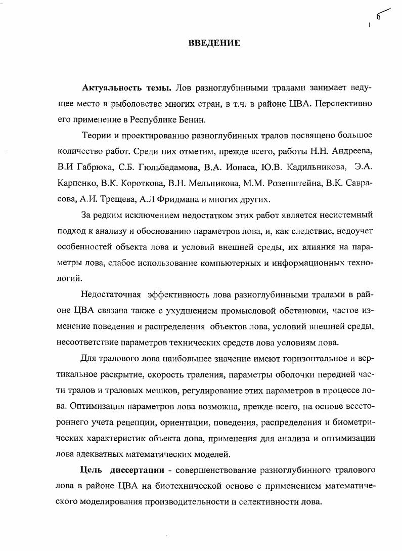 1.2. Особенности экспериментальных работ и сбора статистического материала
