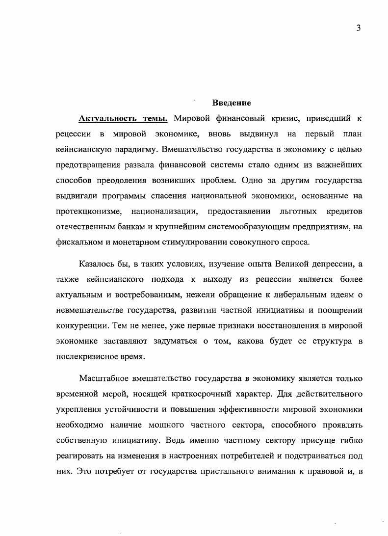 1.1. ГЕНЕЗИС И РАЗВИТИИ ВЗАИМОДНЙСГВИЯ ЧАСТНОЙ И ГОСУДАРСТВЕННОЙ СОБСТВЕННОСТИ.