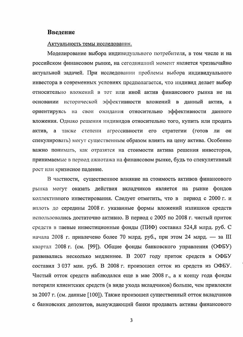 1.1. Основные подходы к постановке и решению задач моделирования