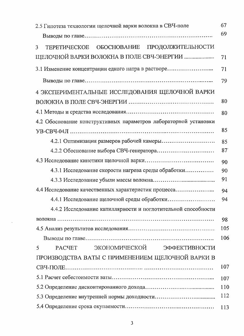 1 ОСНОВНЫЕ ПРЕДПОСЫЛКИ И ЗАДАЧИ ИССЛЕДОВАНИЯ 