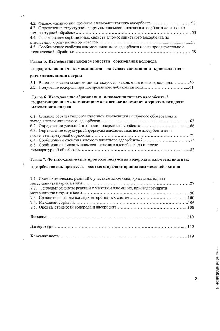 1.2. Концепция алюмоводородиой энергетики