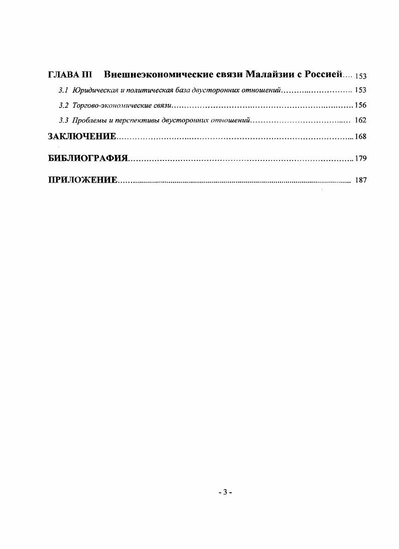 1.3 Инвестиционное законодательство