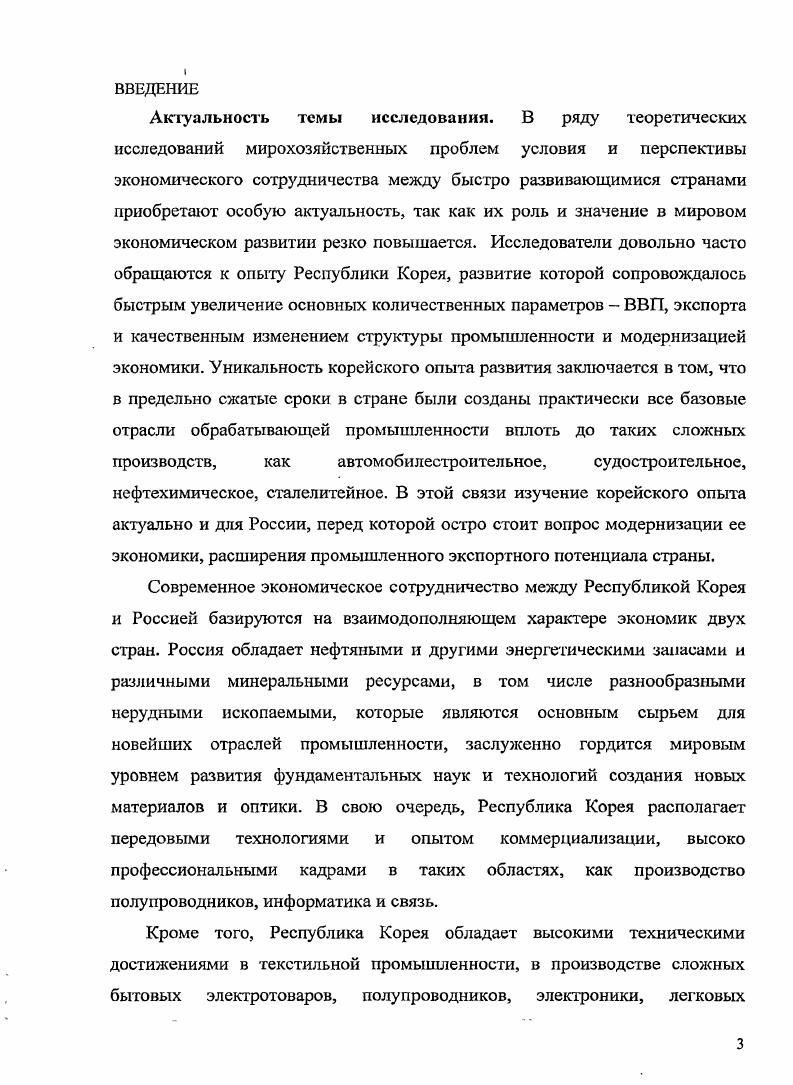 1.2. Международный инвестиционный потенциал Республики Корея 