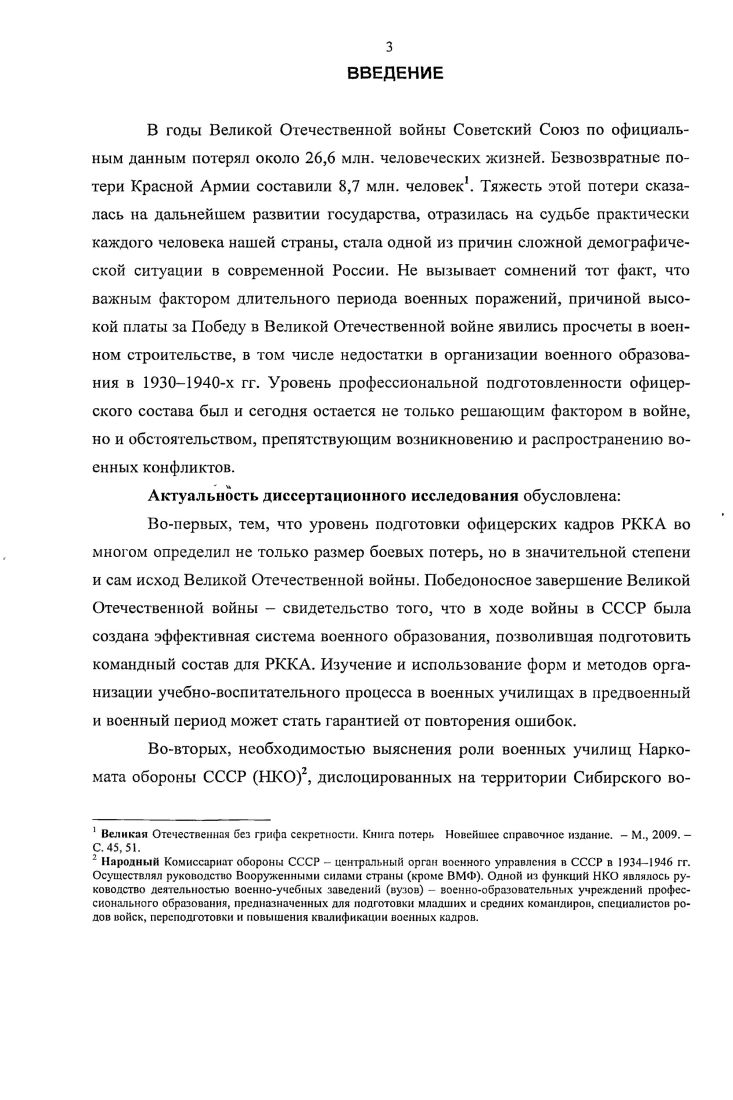 1.1. Численность и состав военных училищ 