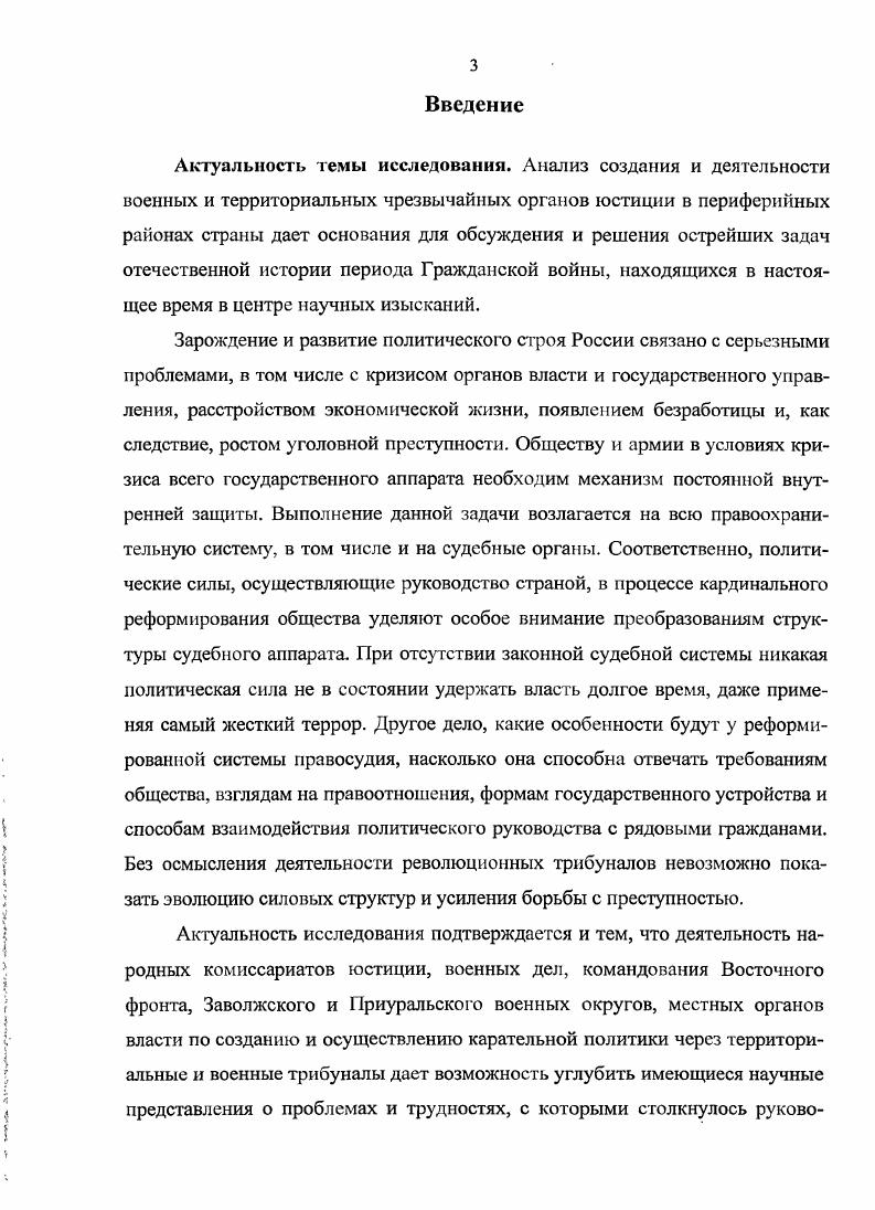 1.1. Формирование советской правоохранительной системы на местах 