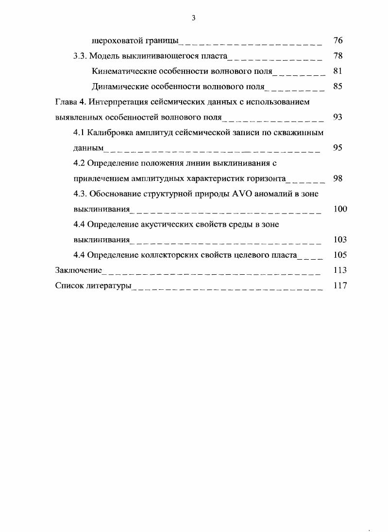 1.2. Литолого стратиграфическая характеристика осадочного чехла 