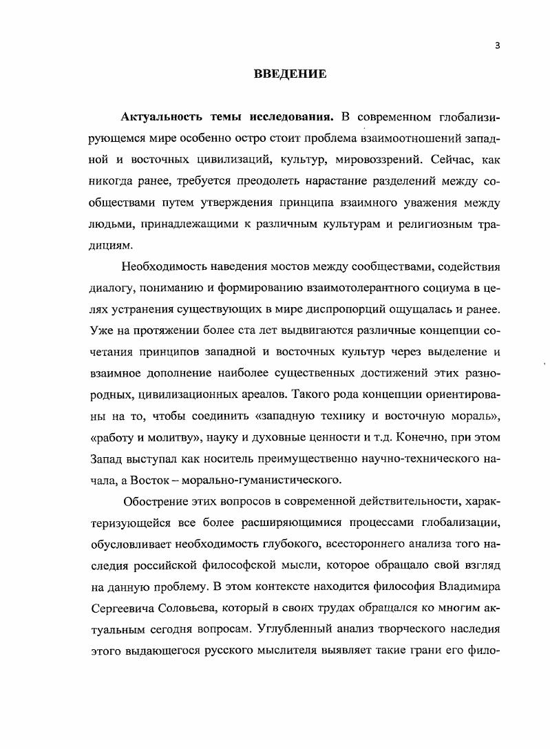 ИСТОРИЧЕСКОЕ МЕСТО ИСЛАМСКОГО ВОСТОКА В СТАНОВЛЕНИИ ЕДИНОГО ЧЕЛОВЕЧЕСТВА.