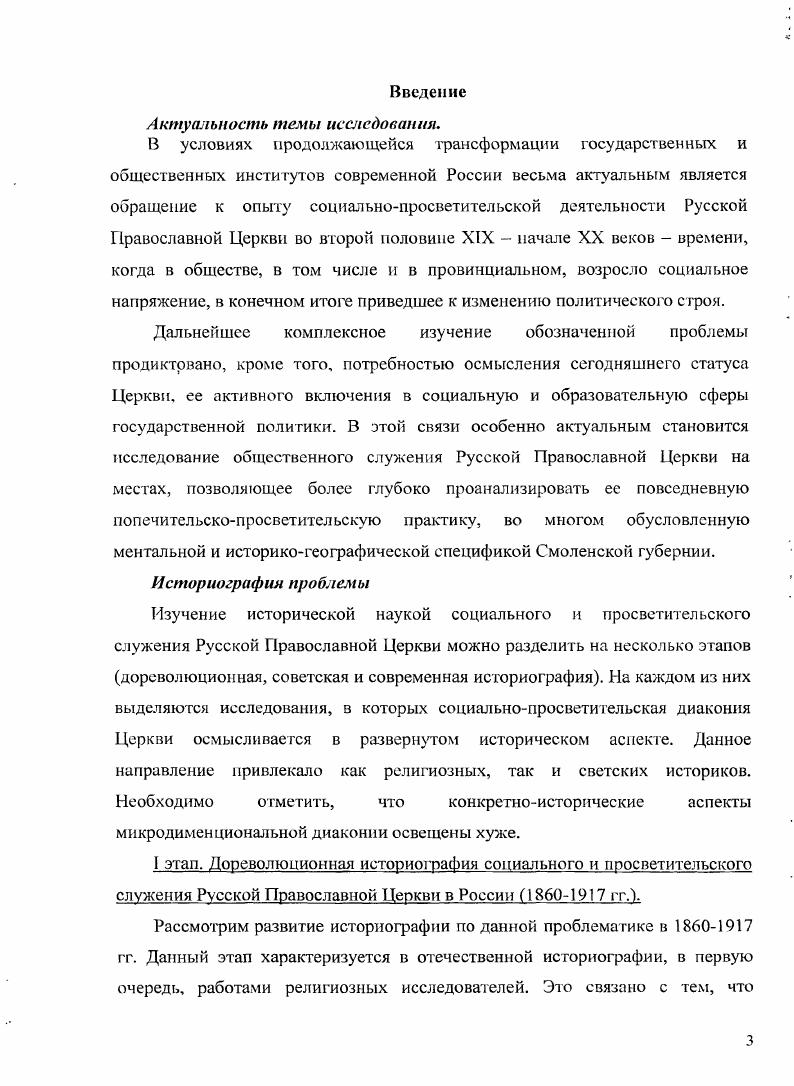  1 .Милосердноблаготворительное служение