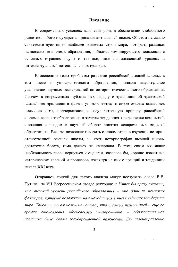 России х годов XIX в. и Общий Устав г.
