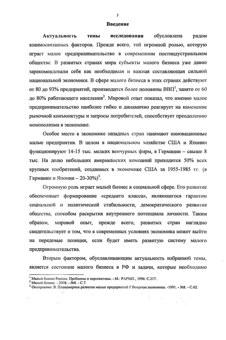 поддержки малого предпринимательства в  гг.