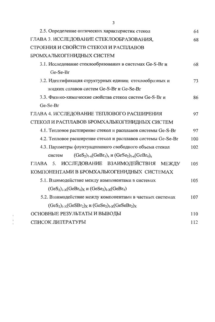 1Л. Синтез и свойства халькогенидных и 
