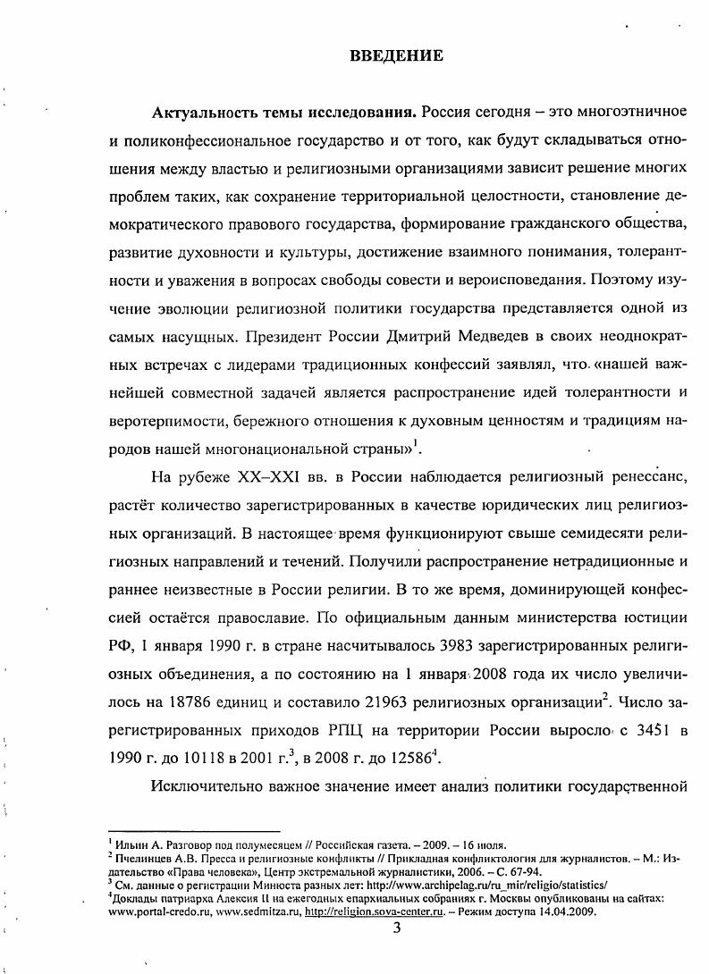 государства и церкви середина х  середина х гг. 