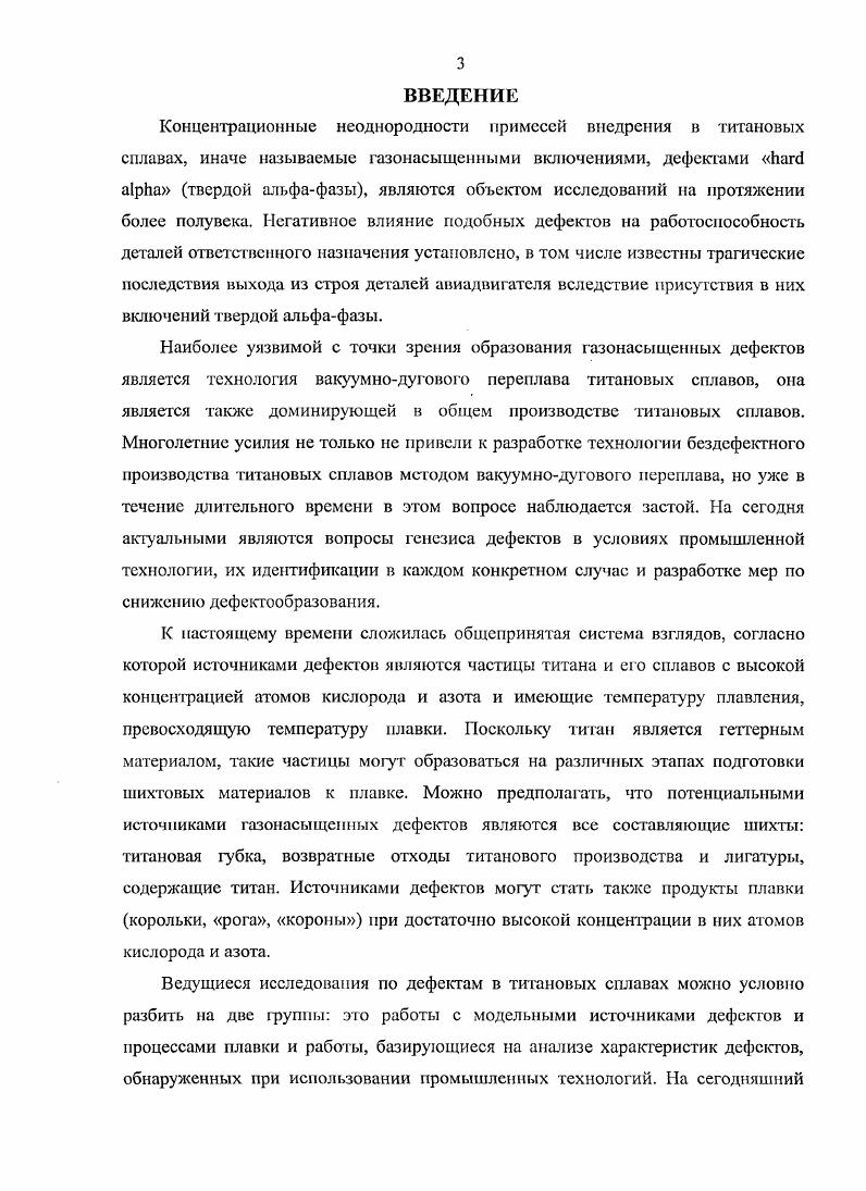 Выводы и основные результаты главы 1 